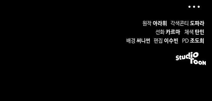 위험한 거짓말 35화 54