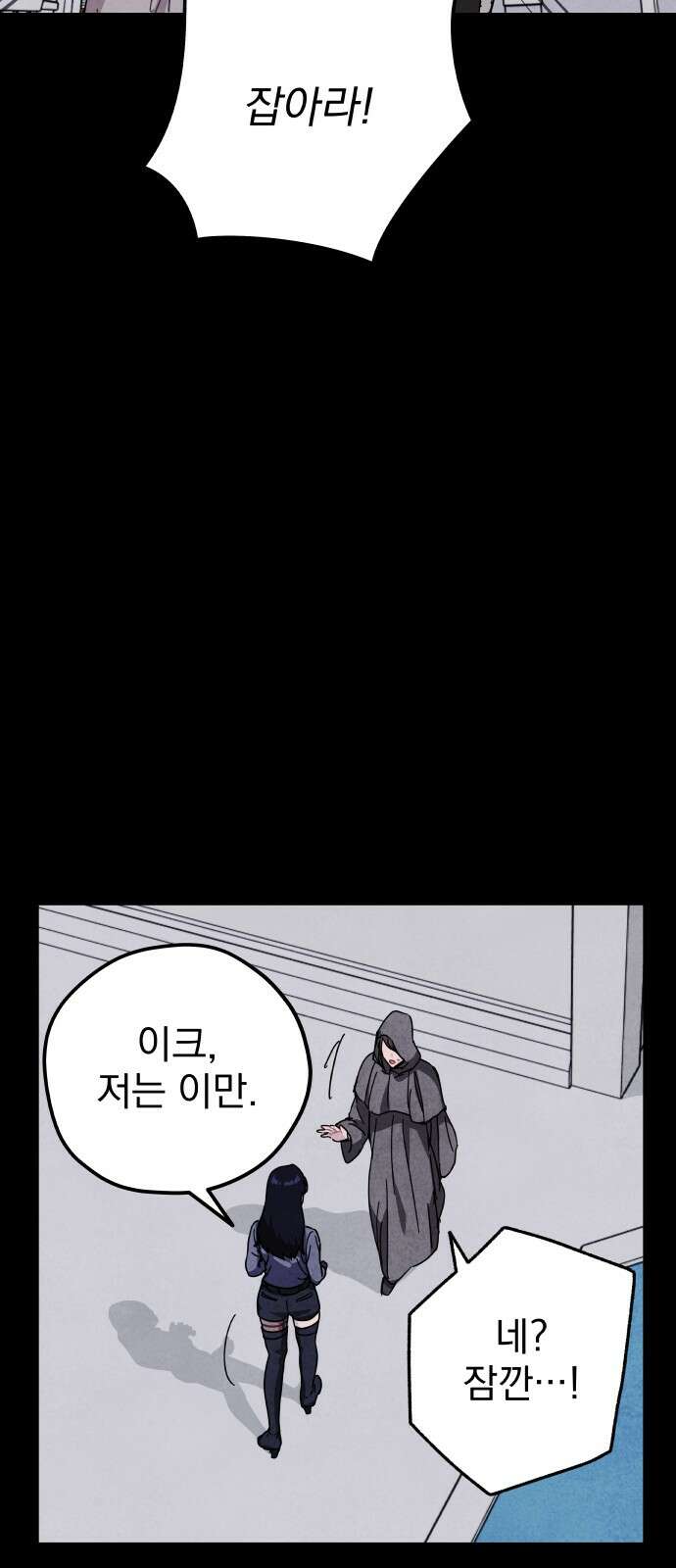 묘약마녀 72화 : 첫 만남 (4) 5