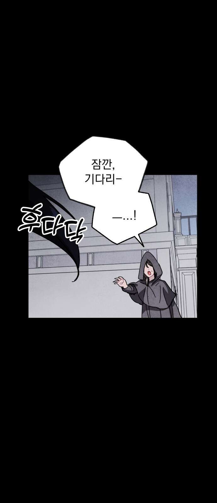 묘약마녀 72화 : 첫 만남 (4) 6