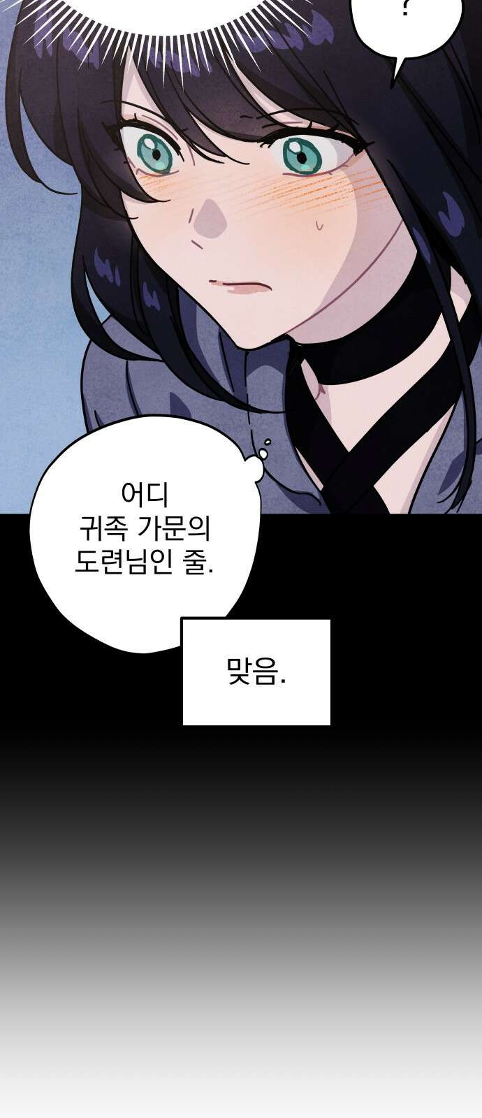 묘약마녀 72화 : 첫 만남 (4) 8