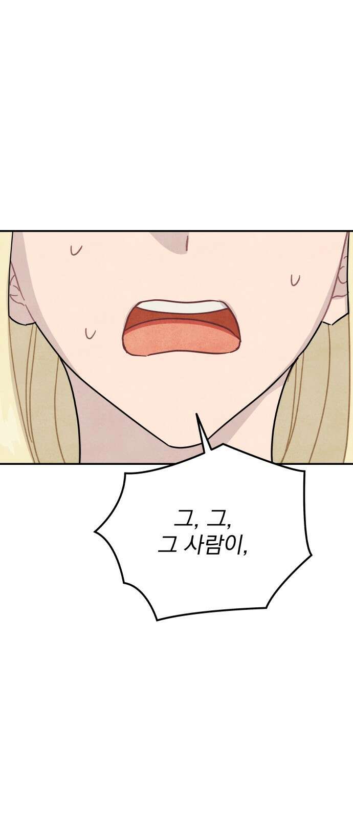 묘약마녀 72화 : 첫 만남 (4) 10