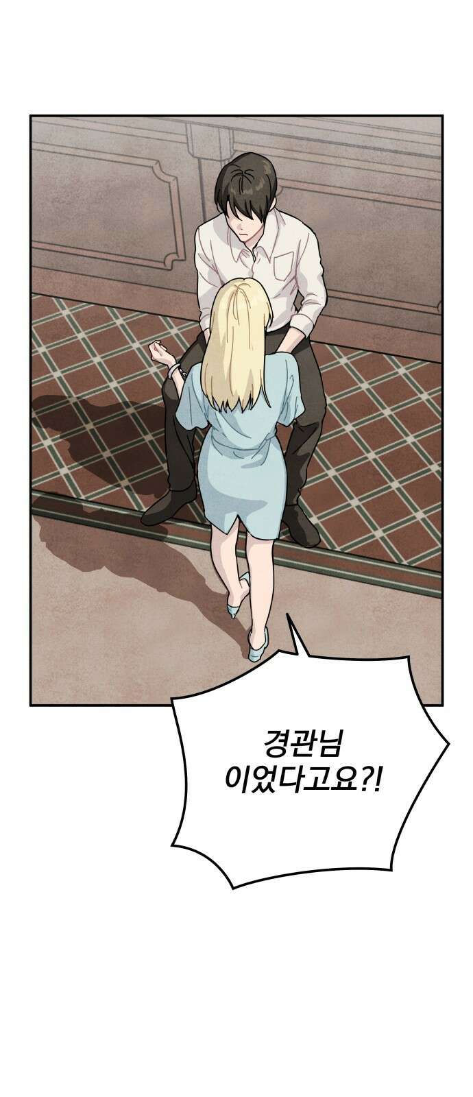 묘약마녀 72화 : 첫 만남 (4) 11