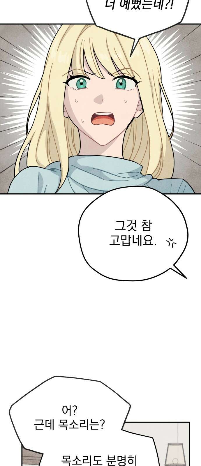 묘약마녀 72화 : 첫 만남 (4) 13