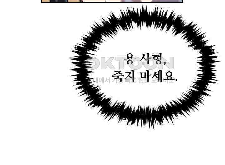 무림맹주 막내제자 22화 33