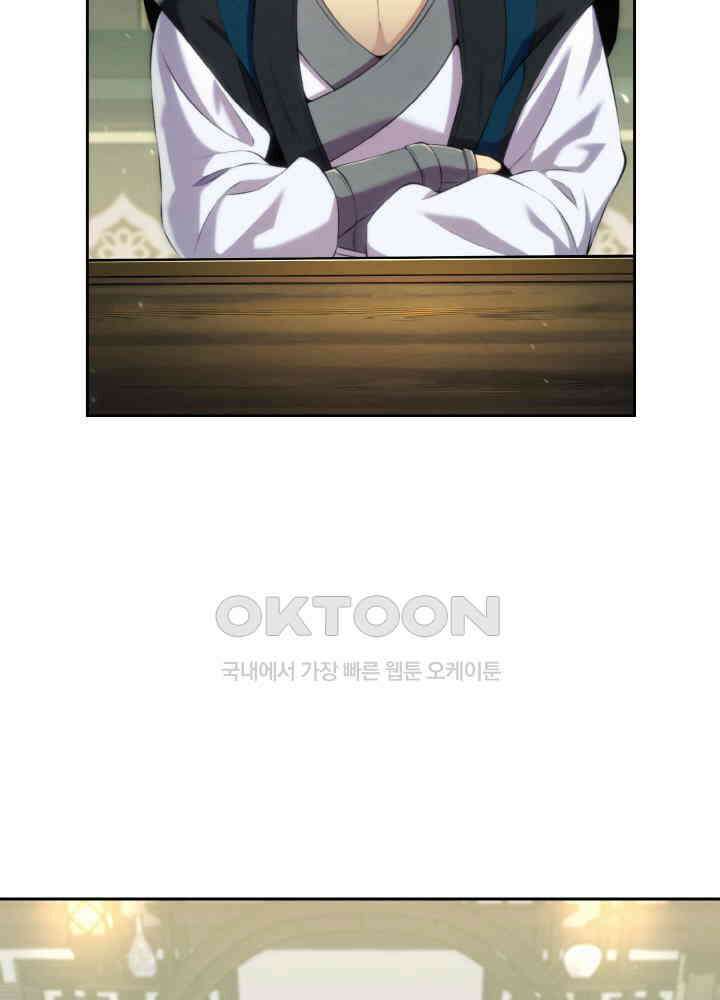 무림맹주 막내제자 22화 35