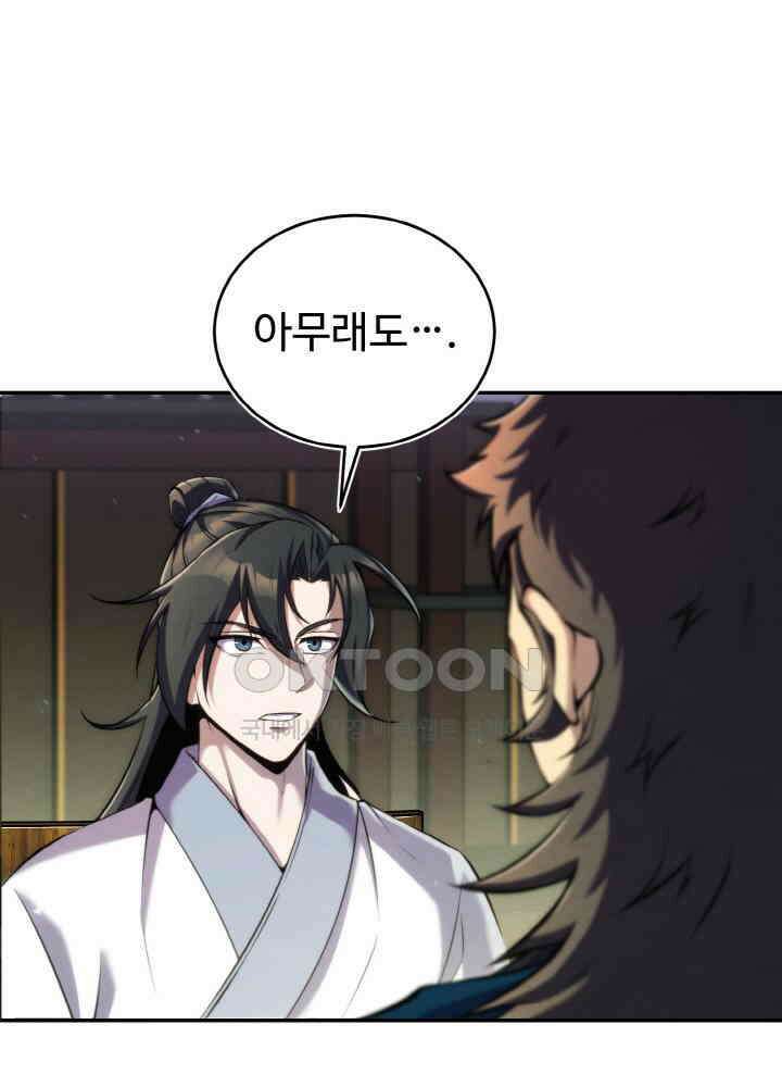 무림맹주 막내제자 22화 46