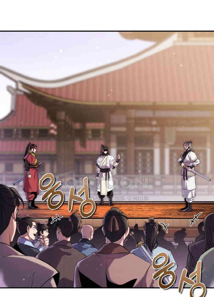 무림맹주 막내제자 22화 65