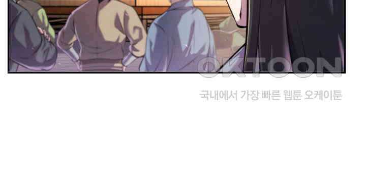 무림맹주 막내제자 22화 68