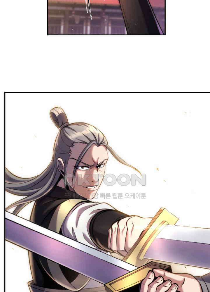 무림맹주 막내제자 22화 76