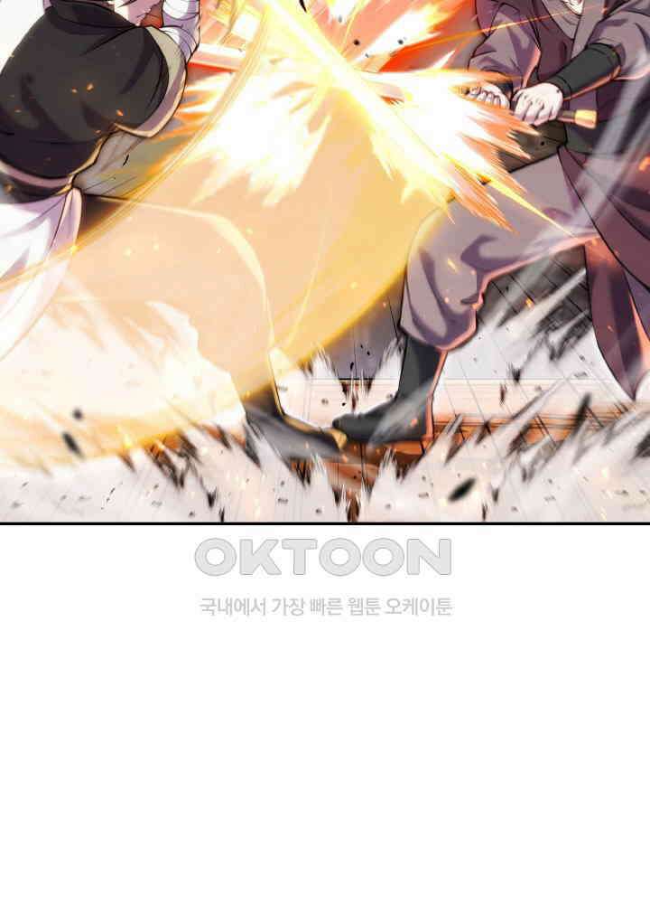 무림맹주 막내제자 22화 93