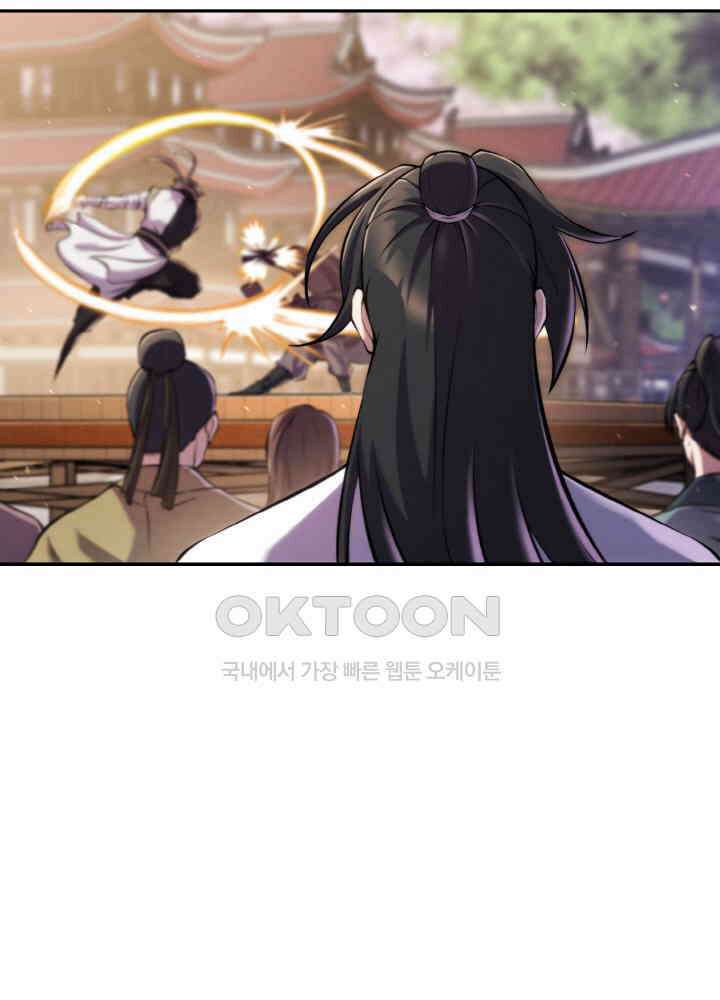 무림맹주 막내제자 22화 94