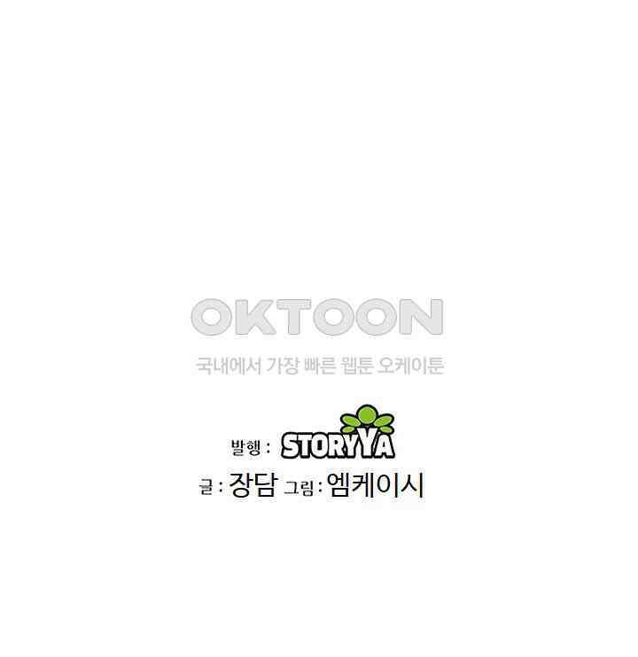 무림맹주 막내제자 22화 102
