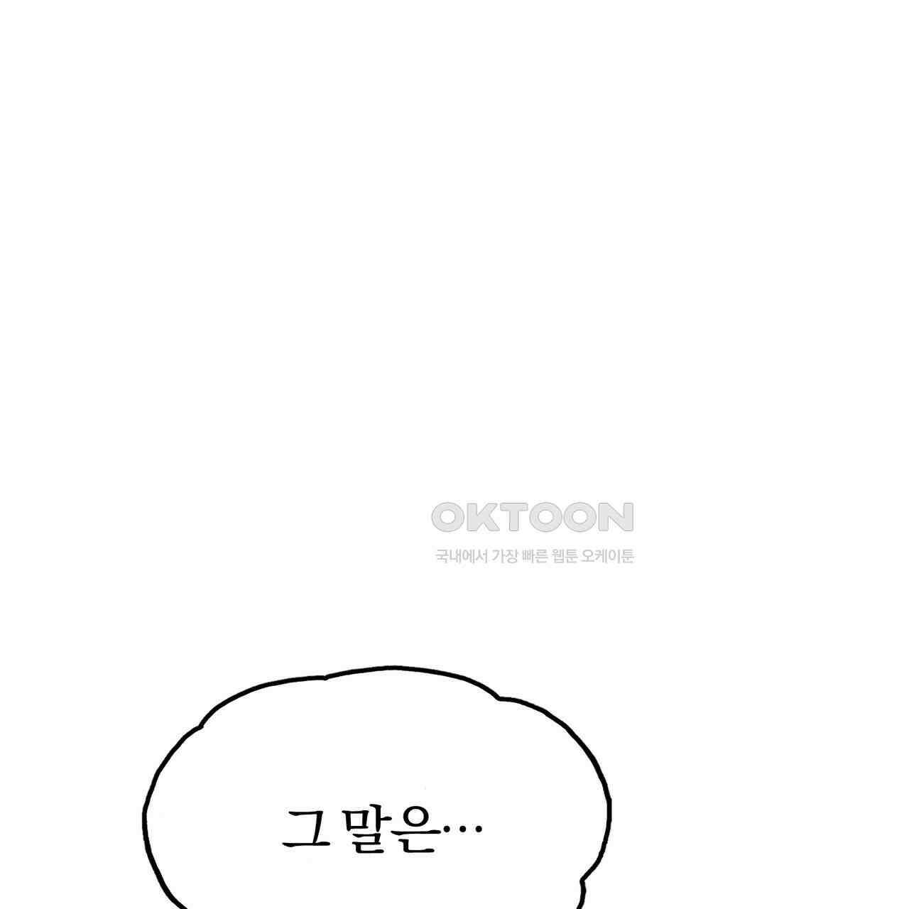 죽는 만큼 강해져라 27화 1