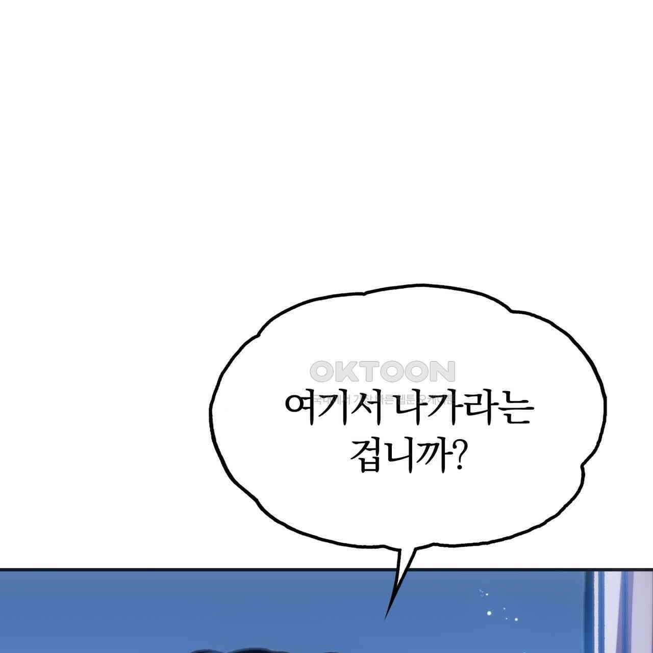 죽는 만큼 강해져라 27화 5