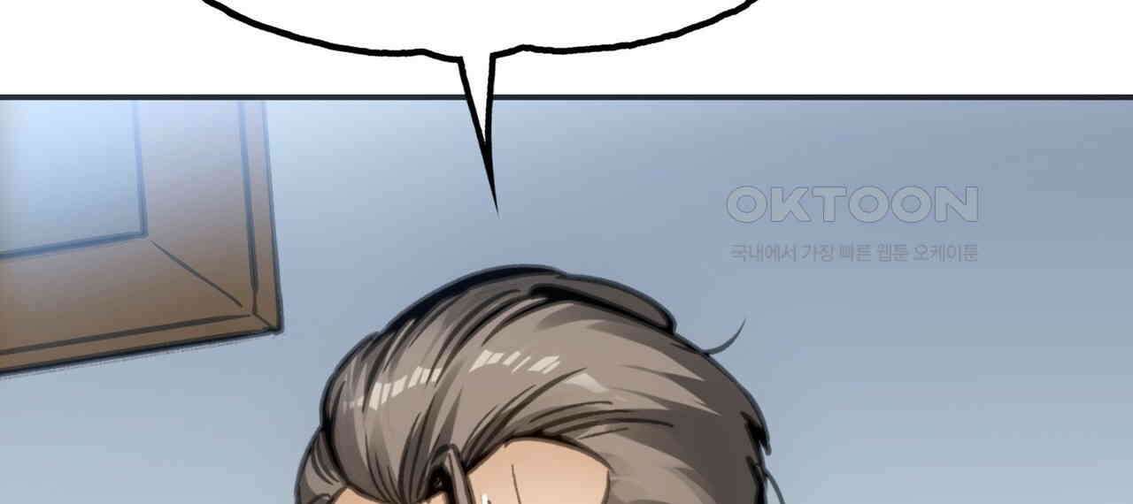 죽는 만큼 강해져라 27화 8