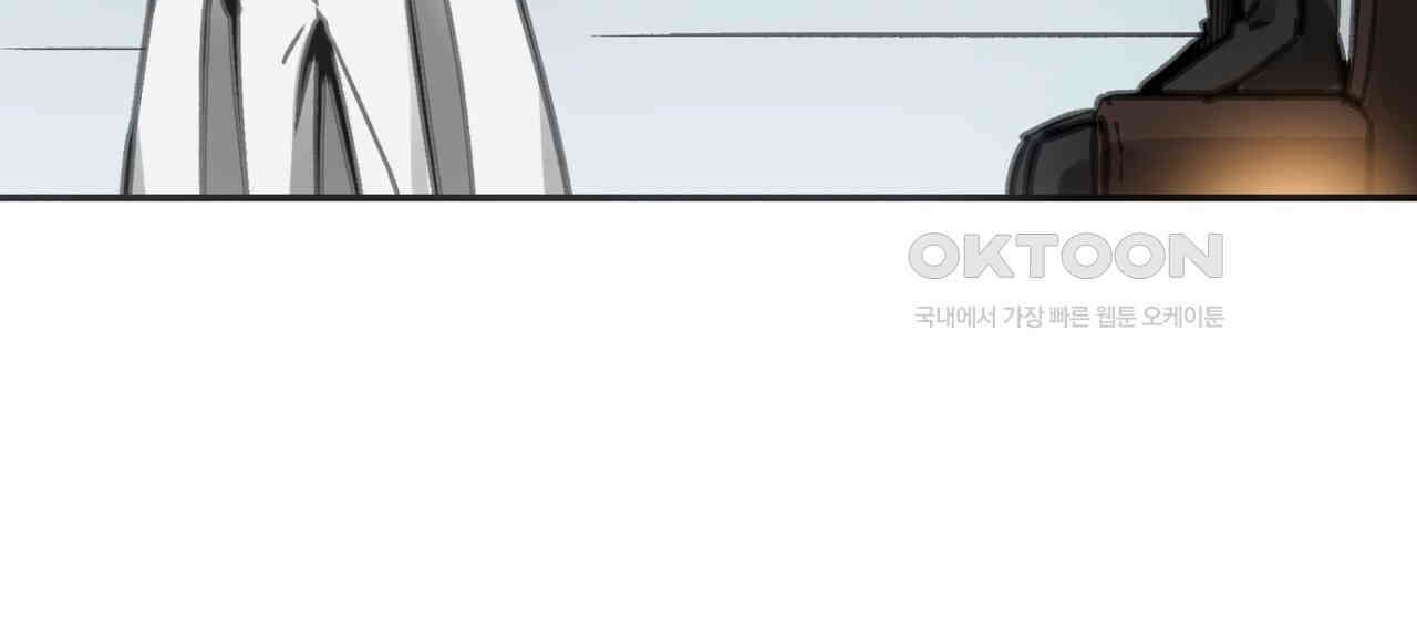 죽는 만큼 강해져라 27화 12