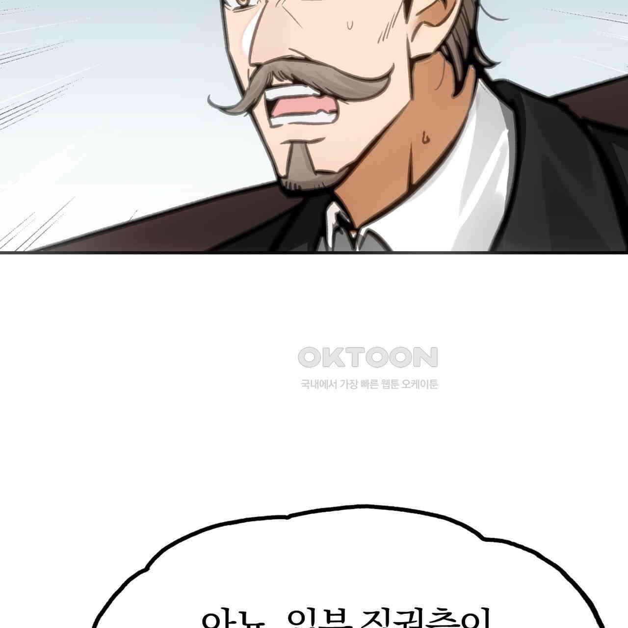 죽는 만큼 강해져라 27화 23