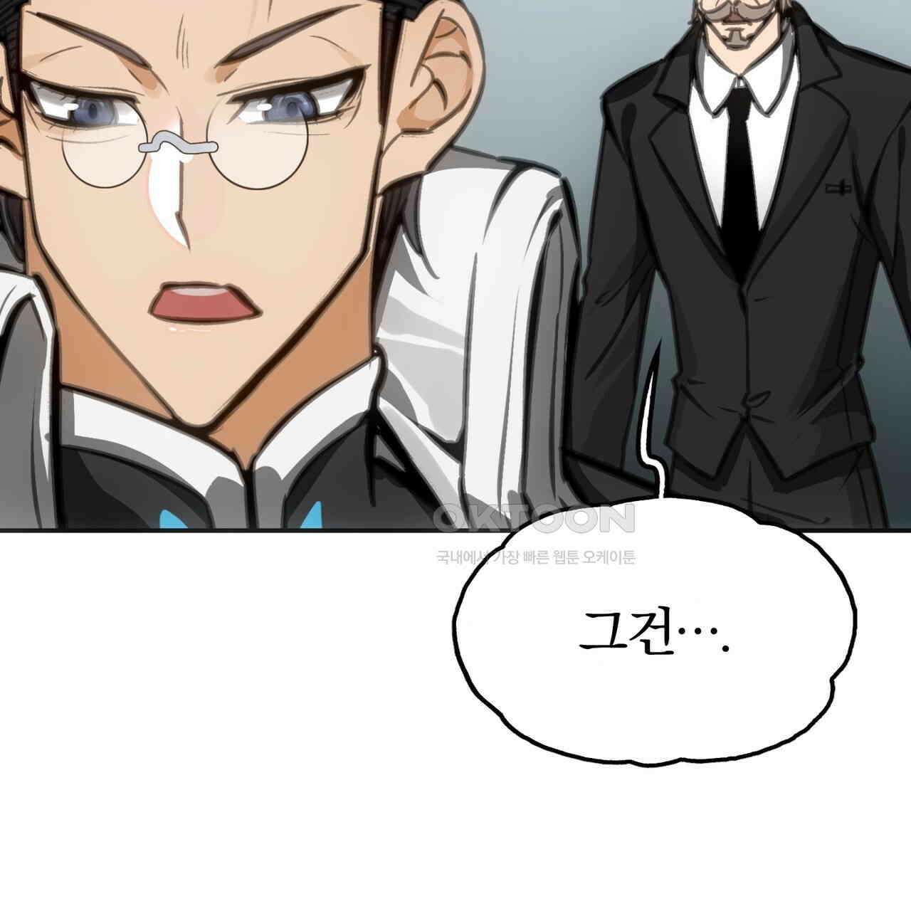 죽는 만큼 강해져라 27화 35