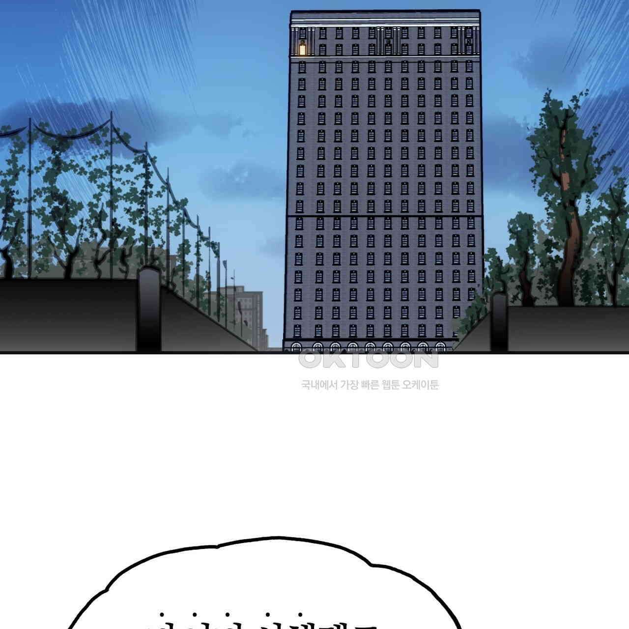 죽는 만큼 강해져라 27화 37