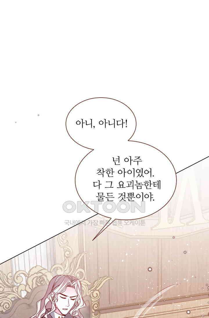 구해주세요, 니니타! 70화 1