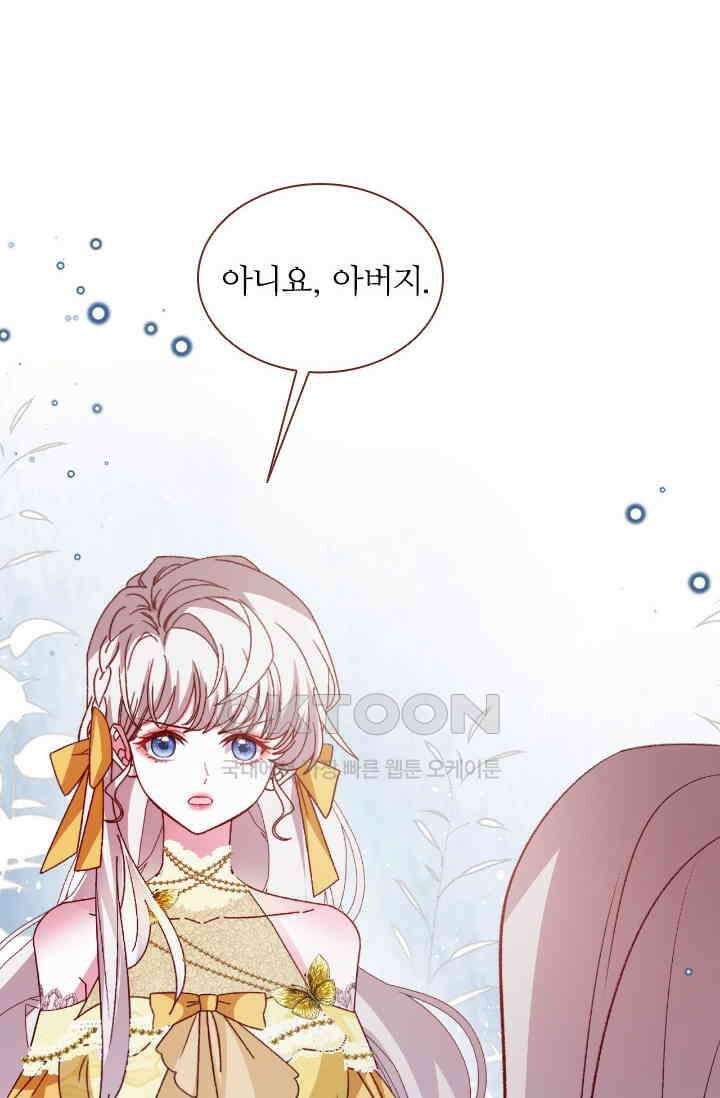 구해주세요, 니니타! 70화 3
