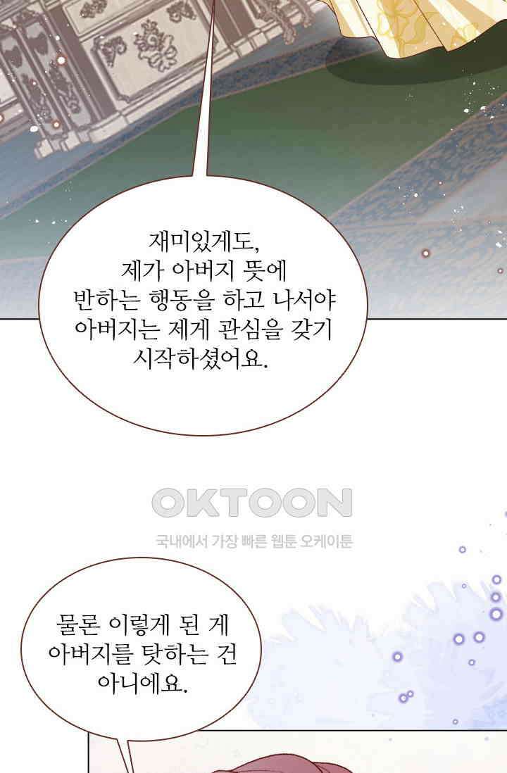 구해주세요, 니니타! 70화 8