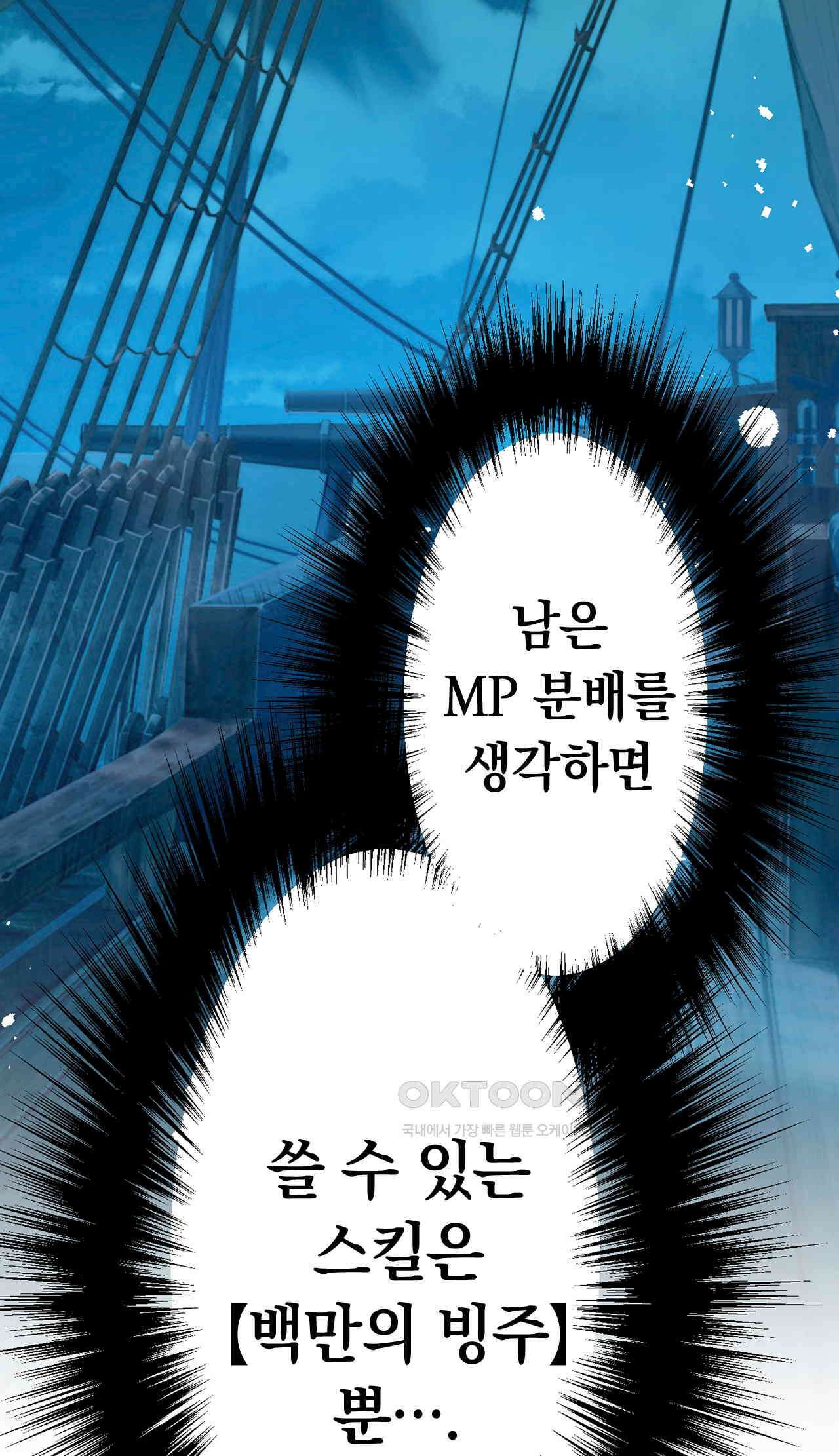 사축 길드 -마감일까지 버그로부터 이세계를 구하라! 38화 1