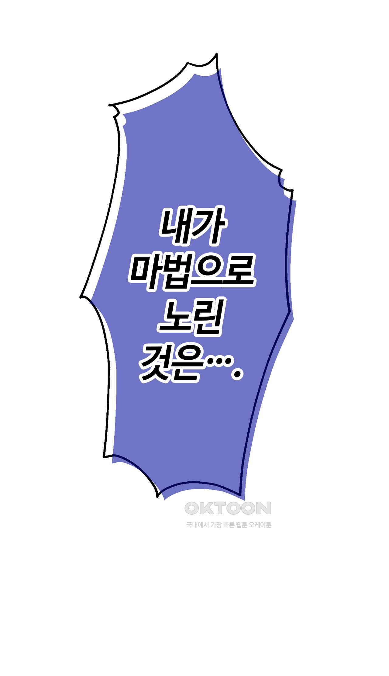 사축 길드 -마감일까지 버그로부터 이세계를 구하라! 38화 8
