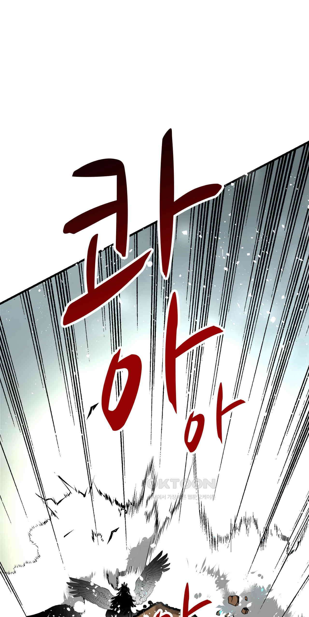 사축 길드 -마감일까지 버그로부터 이세계를 구하라! 38화 9