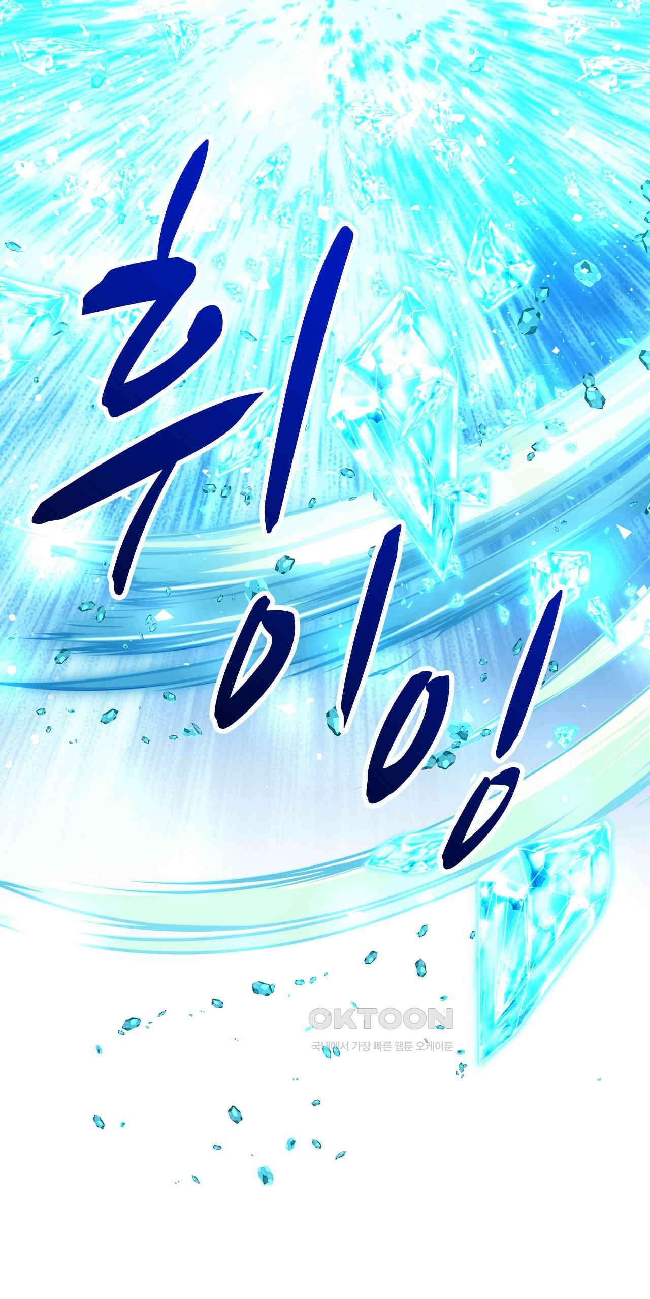 사축 길드 -마감일까지 버그로부터 이세계를 구하라! 38화 16