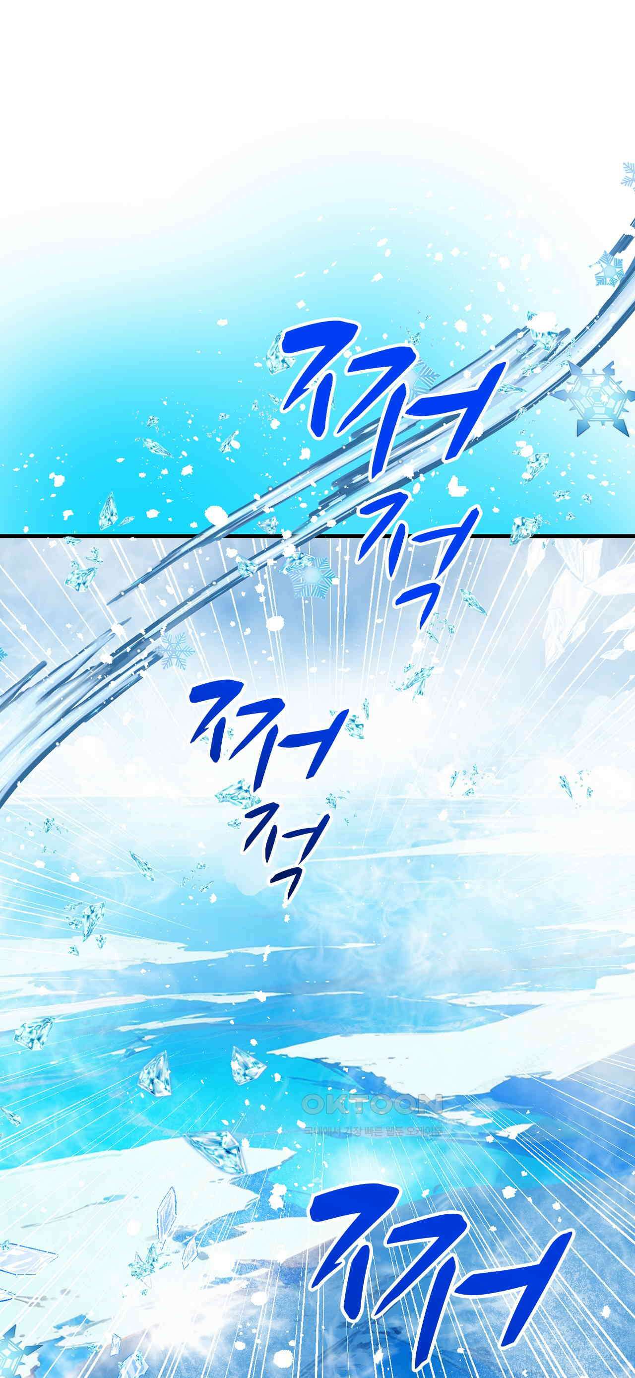 사축 길드 -마감일까지 버그로부터 이세계를 구하라! 38화 17