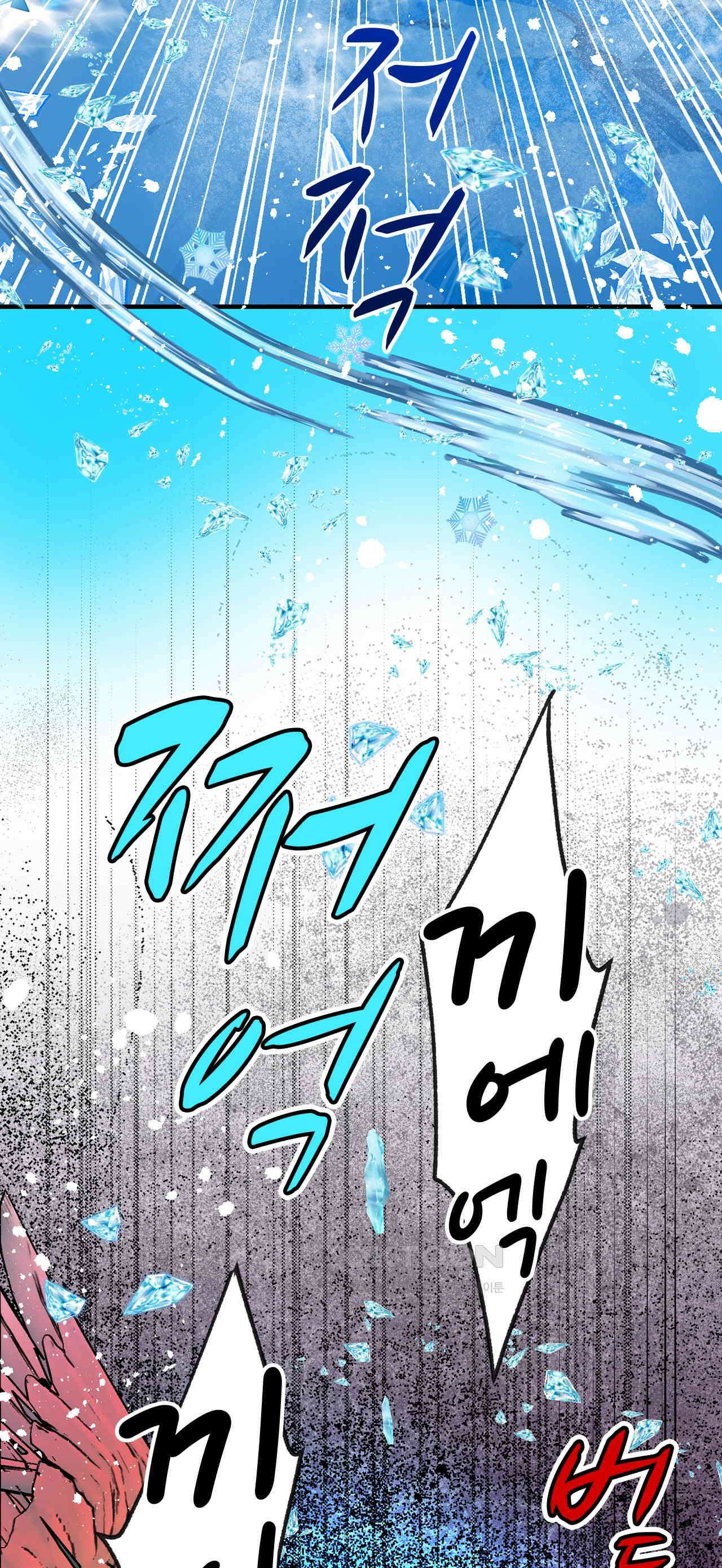 사축 길드 -마감일까지 버그로부터 이세계를 구하라! 38화 18