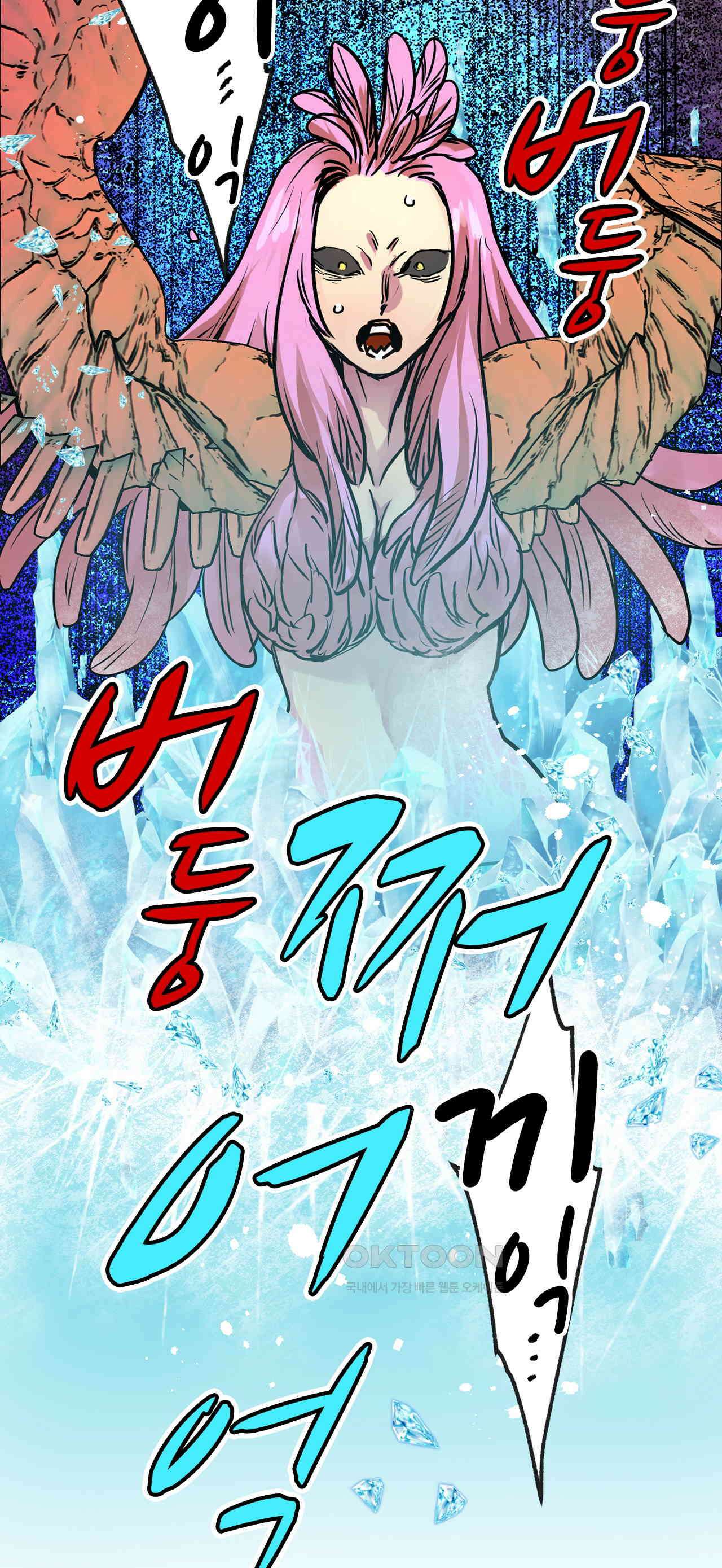 사축 길드 -마감일까지 버그로부터 이세계를 구하라! 38화 19