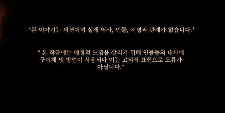 작약만가 : 불환곡 48화 1