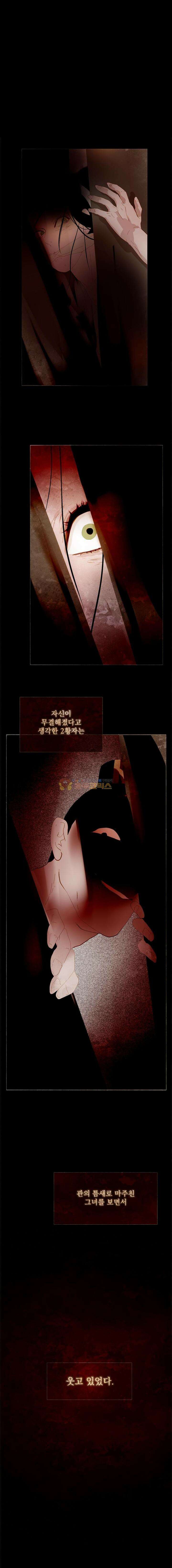 작약만가 : 불환곡 48화 2