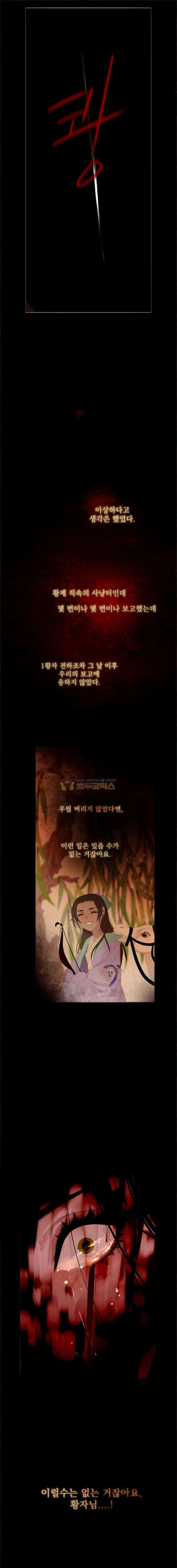작약만가 : 불환곡 48화 4