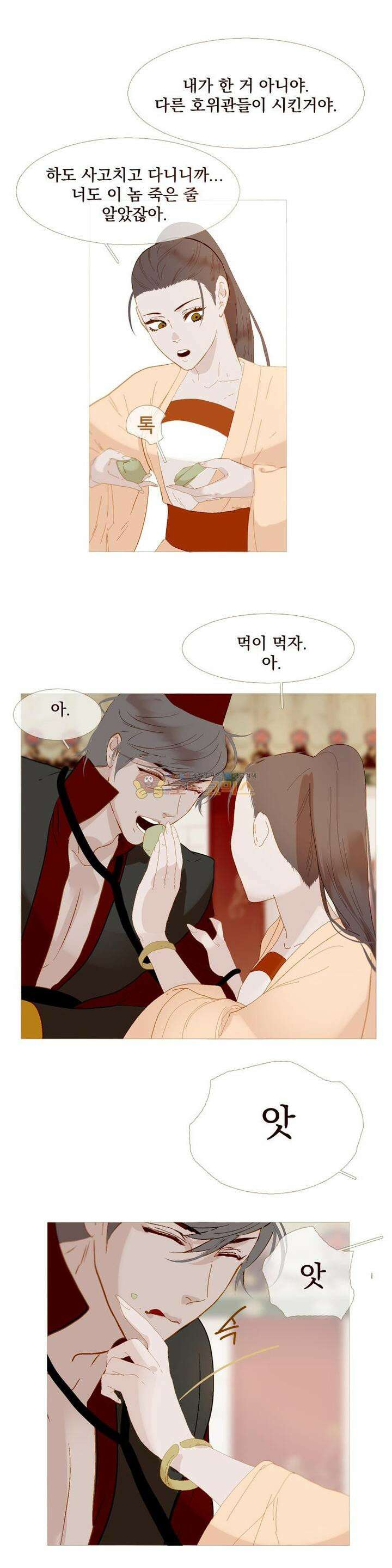 작약만가 : 불환곡 58화 3