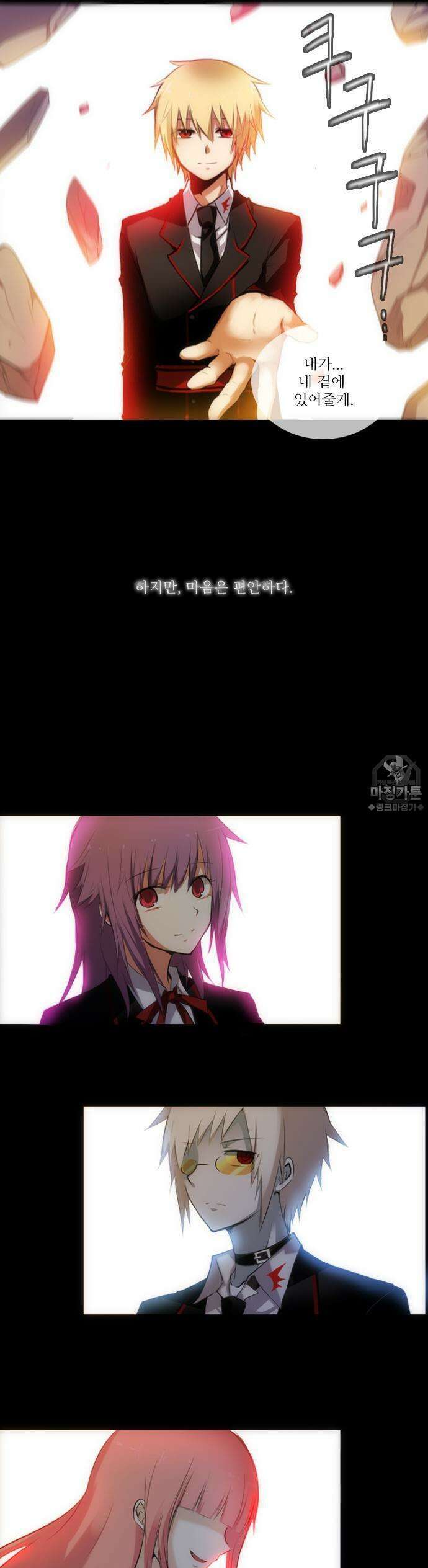 크리퍼스큘 [프롤로그] 2