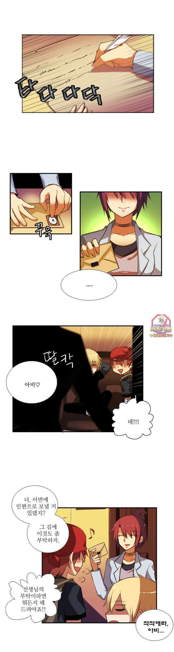 크리퍼스큘 10화 끝과 시작(2) 1