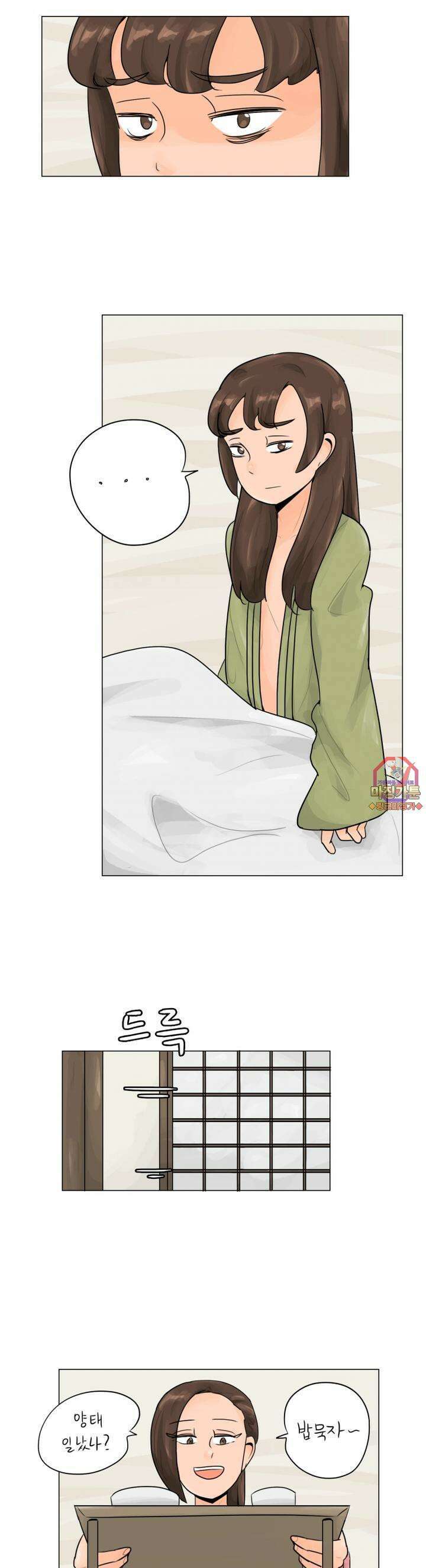 귀축환관 6화 들키면 안된데이 1