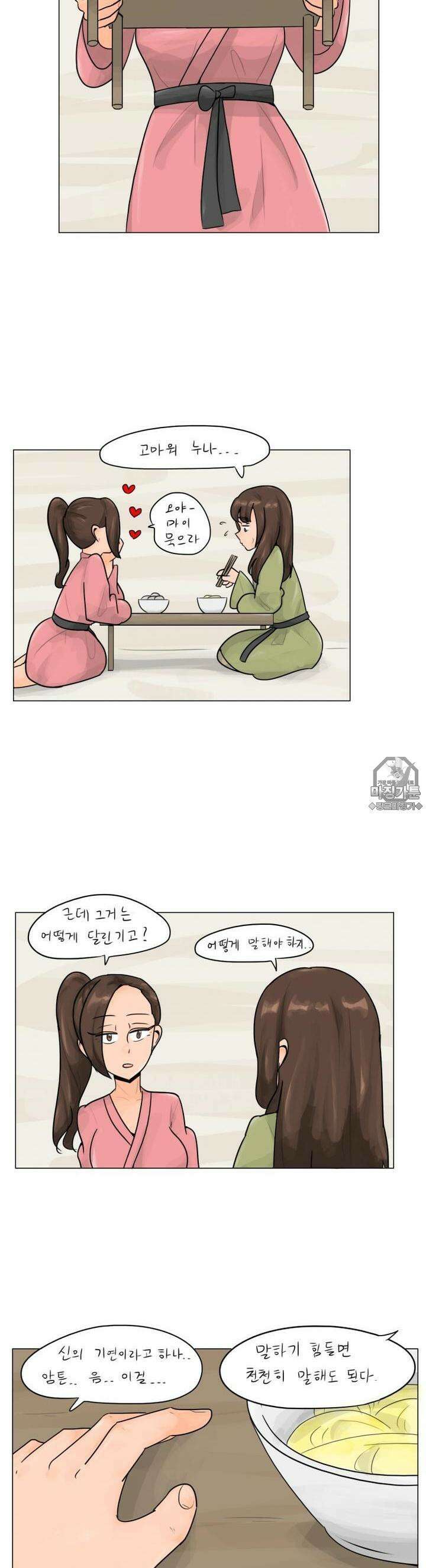 귀축환관 6화 들키면 안된데이 2