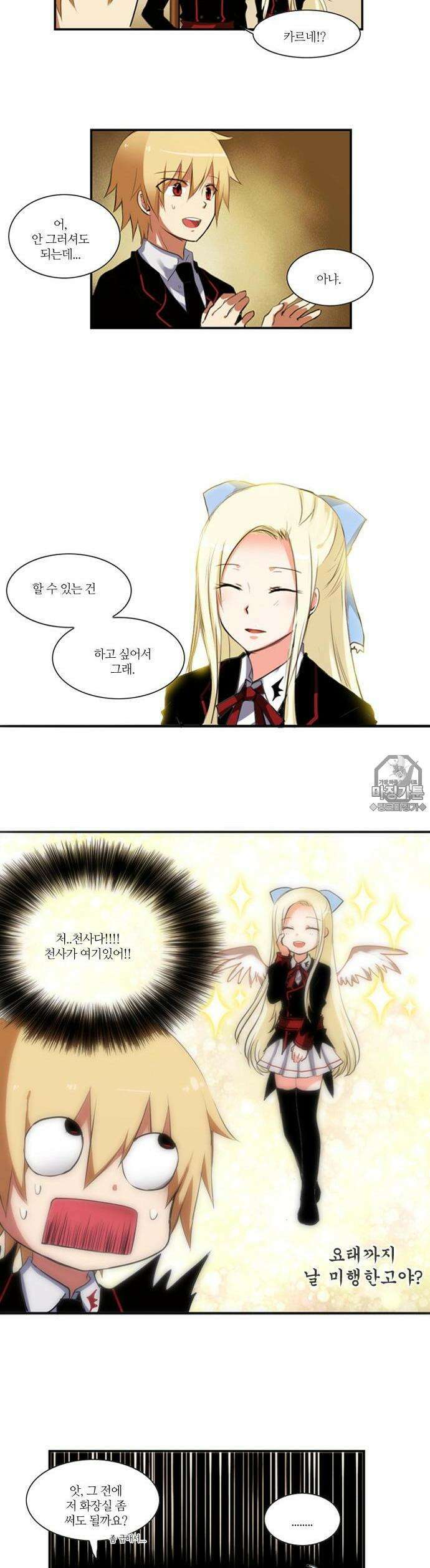크리퍼스큘 27화 전조(3) 3