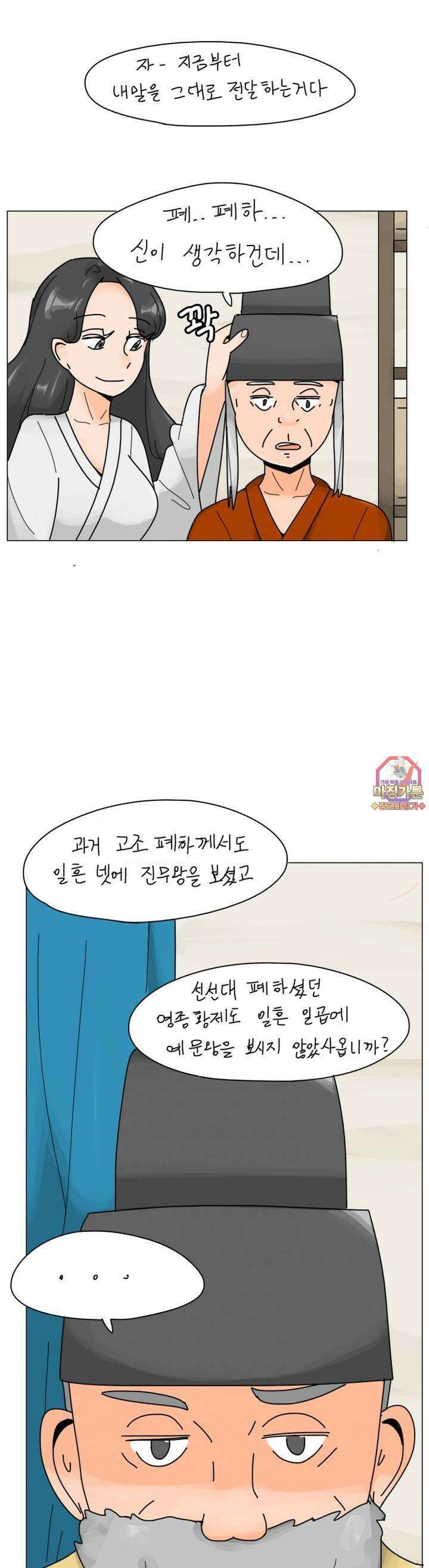 귀축환관 28화 새로운 국면 1