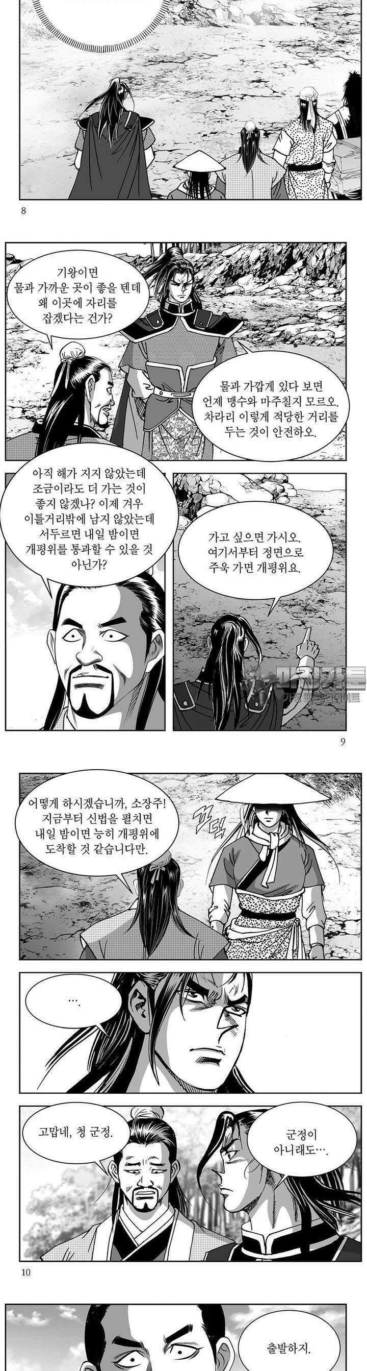 창귀 4권 2