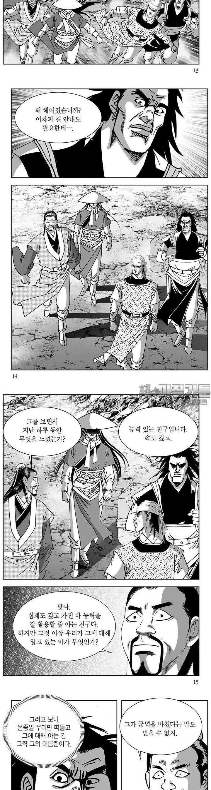 창귀 4권 4