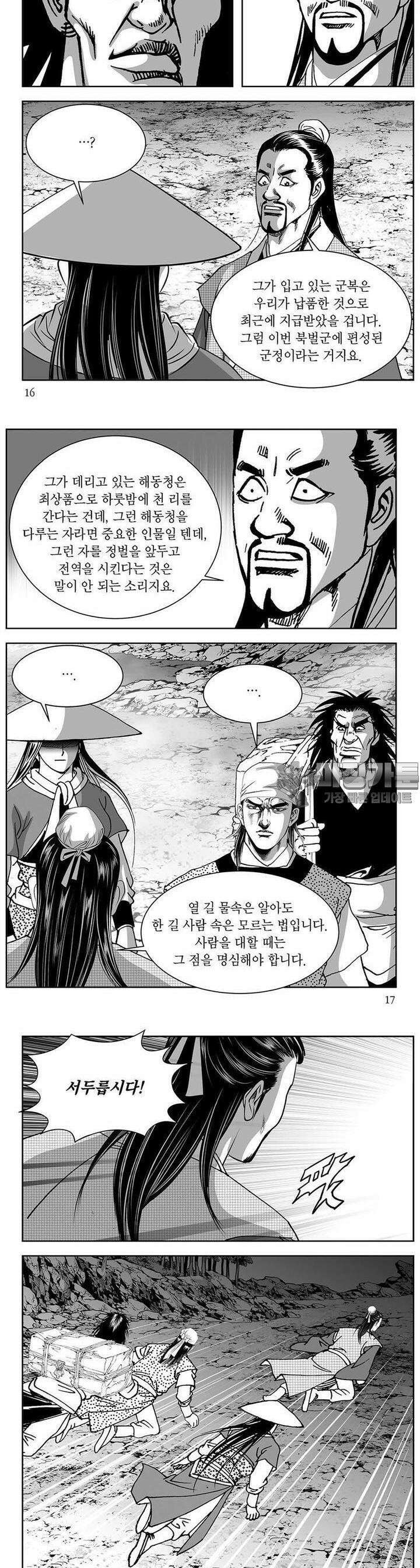 창귀 4권 5