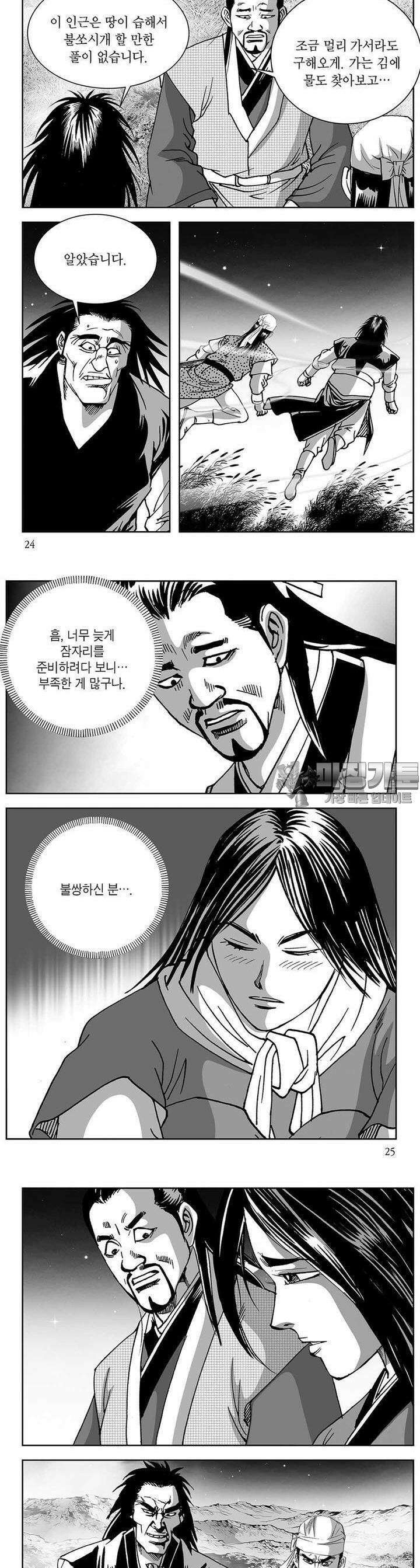 창귀 4권 8