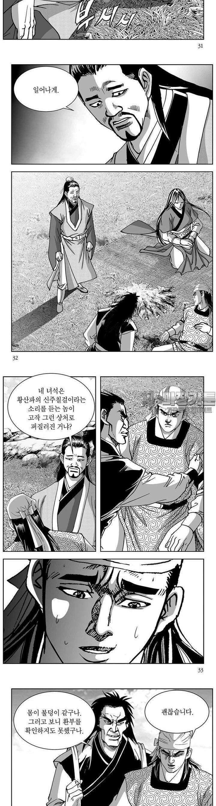 창귀 4권 11