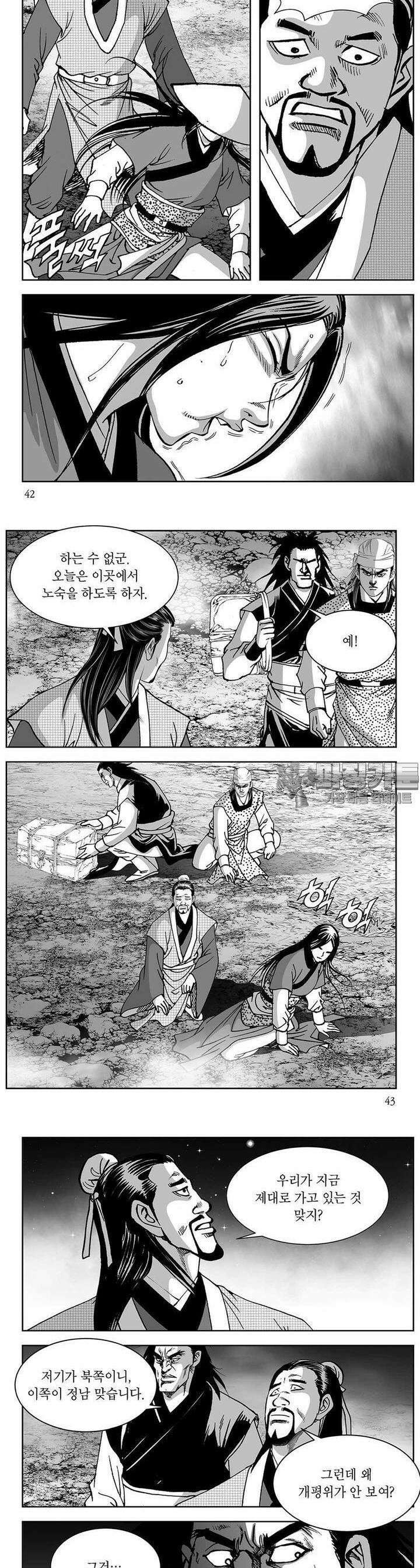 창귀 4권 15