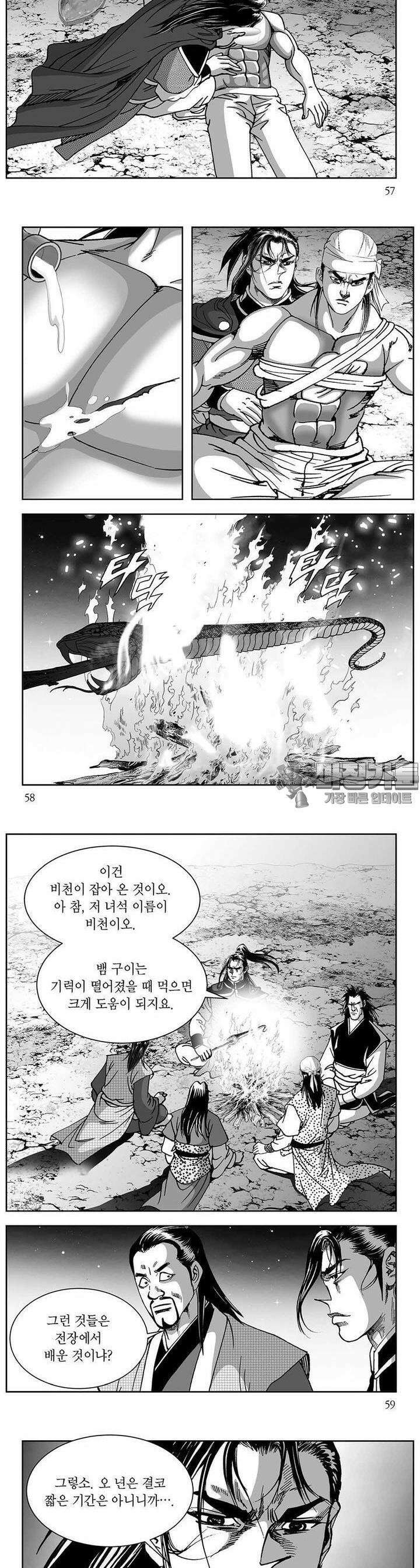 창귀 4권 21